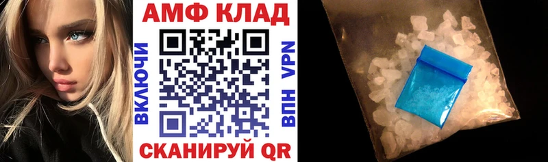 Amphetamine 97%  Купить закладки  Дыгулыбгей 