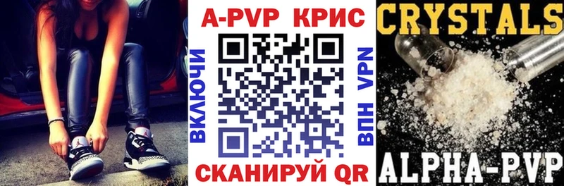 Купить  Дыгулыбгей  APVP крисы CK 