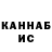 КЕТАМИН VHQ Dzianis Minau