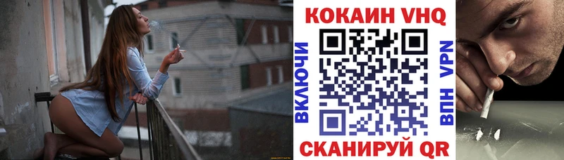 Cocaine VHQ  Купить закладки  Дыгулыбгей 