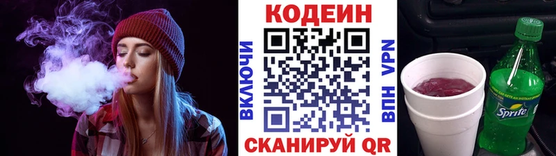 Купить где  Дыгулыбгей  Кодеиновый сироп Lean Purple Drank 