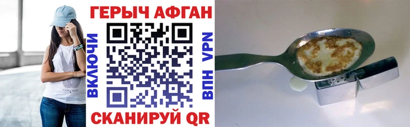 ГЕРОИН VHQ  Купить где  Дыгулыбгей 