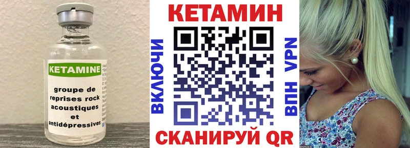 Кетамин VHQ  Купить закладки  Дыгулыбгей 