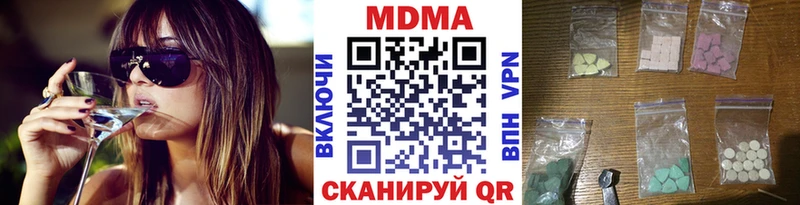 МДМА молли  Купить закладки  Дыгулыбгей 
