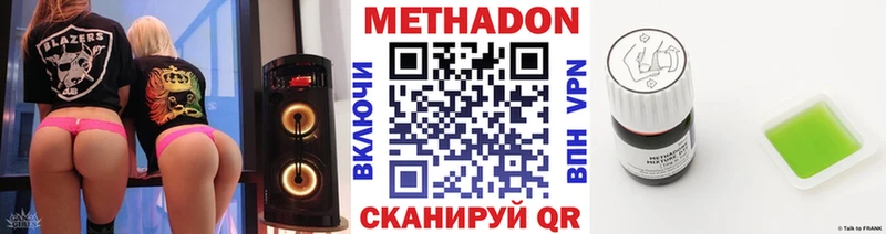 Купить где  Дыгулыбгей  Метадон мёд 