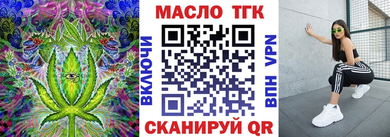 ТГК вейп  Купить где  Дыгулыбгей 