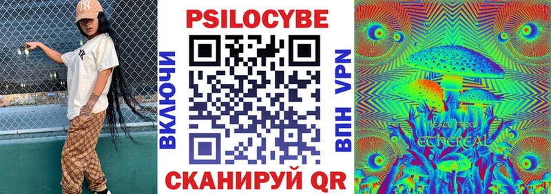 Купить закладки  Дыгулыбгей  Галлюциногенные грибы Psilocybine cubensis 